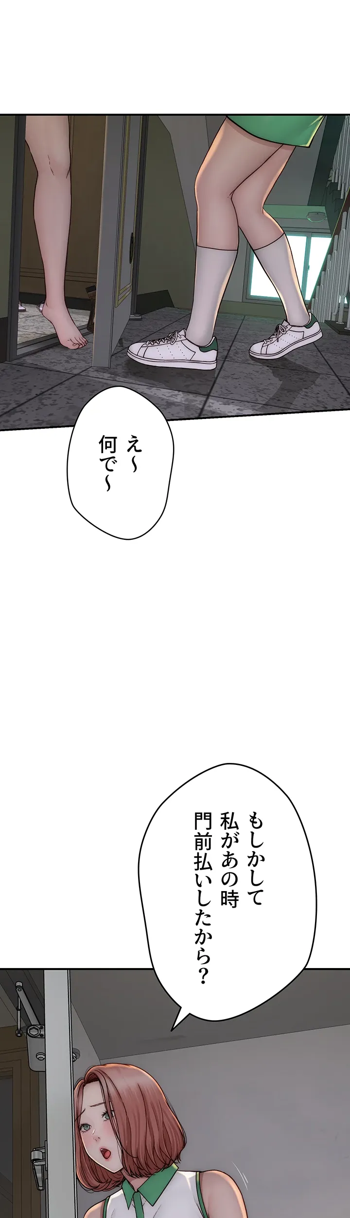 抜け出せない母親の沼 - Page 29